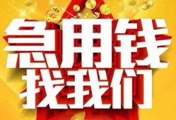 成都民间个人借钱电话-成都民间资金短借-成都民间身份证贷款在线