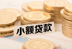 成都民间哪里有小额贷款-成都民间身份证贷款平台-成都民间民间短借