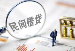 成都民间贷款空放-成都民间空借空放-成都民间民间借贷