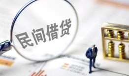 成都民间贷款空放-成都民间空借空放-成都民间民间借贷