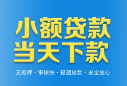 成都民间私人24小时借钱-成都民间私人借贷-成都民间贷款信用贷款