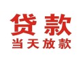 成都民间空借空放-成都民间私人身份证借私借-成都民间私人借钱