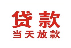 成都民间私借空放免费上门-成都民间民间借贷无视黑白-成都民间用身份证借私借