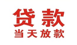 成都民间私借空放免费上门-成都民间民间借贷无视黑白-成都民间用身份证借私借