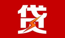 成都民间个人贷款都有哪些-成都民间哪里可以借钱-成都民间哪有私人借贷