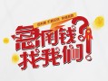 成都民间地区公积金信用贷款-成都民间小额私人借贷-成都民间借钱