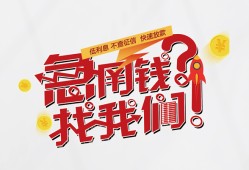 成都民间地区公积金信用贷款-成都民间小额私人借贷-成都民间借钱