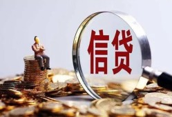 成都民间私借空放直接上门-成都民间信用贷款办理-成都民间私人借钱