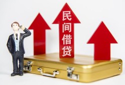 成都民间民间借贷-成都民间个人贷款小额贷款-成都民间私人放水