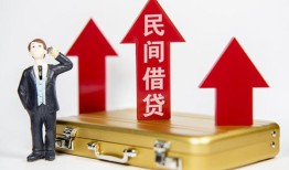 成都民间民间借贷-成都民间个人贷款小额贷款-成都民间私人放水