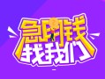 成都民间身份证线下贷款-成都民间贷款只要身份证-成都民间哪里可以民间借贷