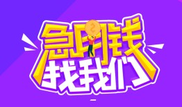 成都民间身份证线下贷款-成都民间贷款只要身份证-成都民间哪里可以民间借贷