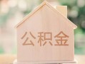 成都民间个人无抵押贷款-成都民间私人贷款额-成都民间借钱当天放款