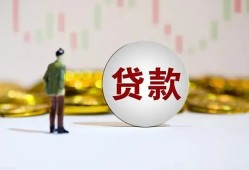 成都民间身份证贷款平台-成都民间贷款无抵押-成都民间贷款信用贷款