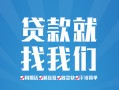 成都民间私人放空借贷-成都民间二次抵押贷款-成都民间私借