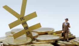 成都民间借钱急用-成都民间小额短借-成都民间短期空放小额贷款