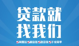 成都民间私人借贷好吗-成都民间身份证线下贷款-成都民间民间借贷当天放款