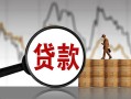成都民间身份证贷款-成都民间本地私借-成都民间贷款咨询