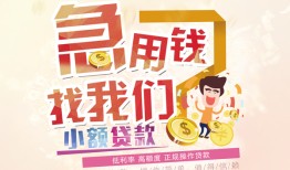 成都民间无抵押小额贷款-成都民间身份证贷款电话-成都民间个人创业贷款