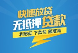成都民间短期空放小额贷款-成都民间民间小额借贷-成都民间私人放款联系方式