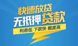 成都民间民间小额借贷-成都民间空放个人借钱-成都民间借钱借款