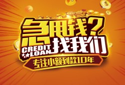 成都民间借钱-成都民间无抵押私借空放-成都民间身份证借私借
