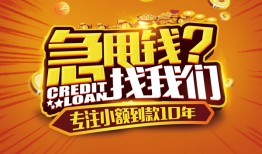 成都民间借钱-成都民间无抵押私借空放-成都民间身份证借私借