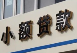 成都民间私人放款联系方式-成都民间空放私人借钱-成都民间大学生信用贷款