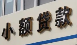 成都民间私人放款联系方式-成都民间空放私人借钱-成都民间大学生信用贷款