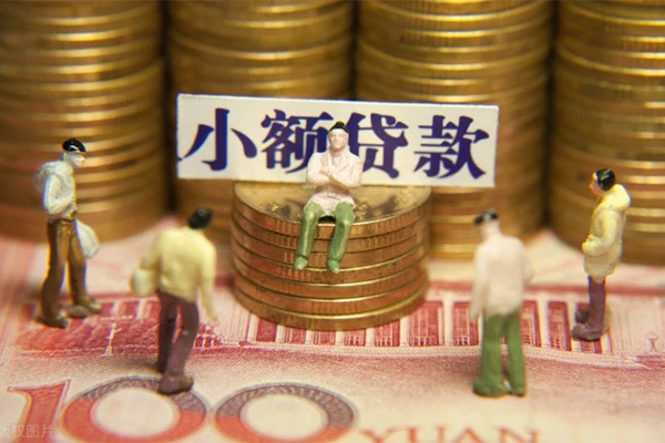 成都民间个人小额贷款