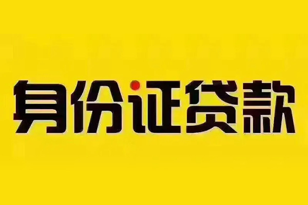 成都民间小额私人借贷