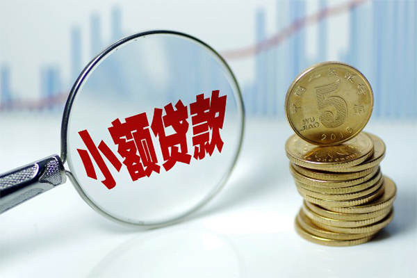 成都民间正规短借