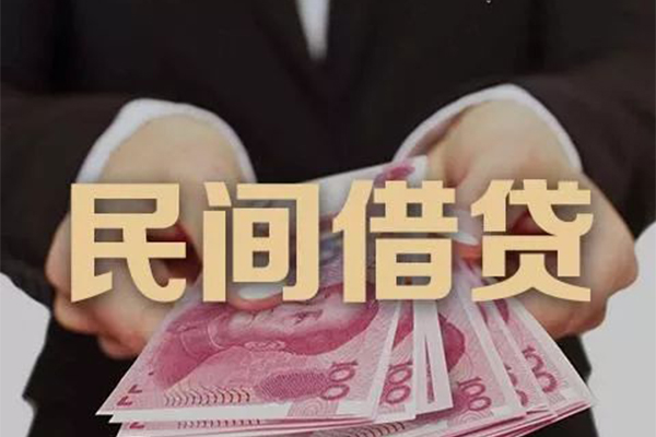 成都民间私借空放