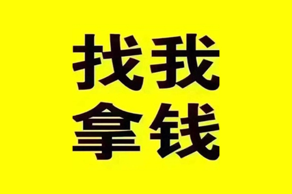 成都民间私人借钱电话