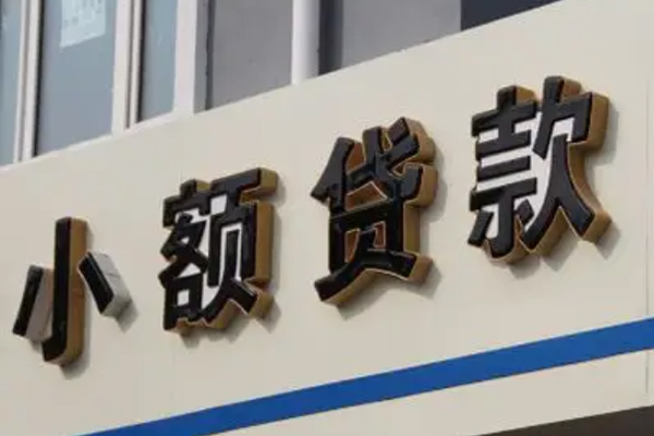 成都民间私人放款联系方式