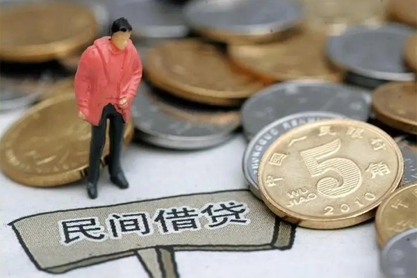 成都民间借款