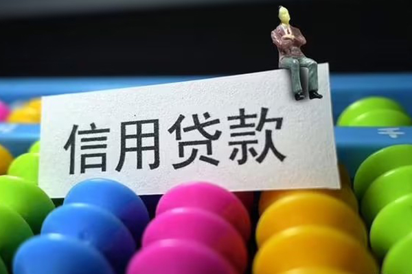 成都民间个人24小时借钱