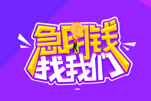 成都民间身份证线下贷款