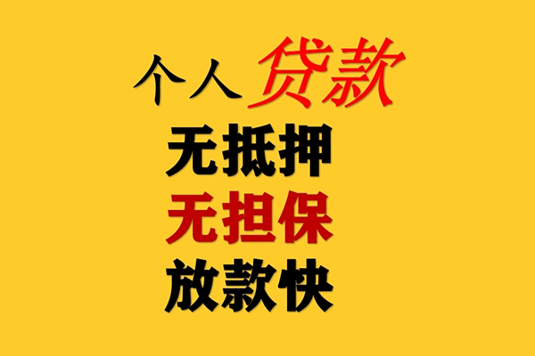 成都民间本地身份证贷款