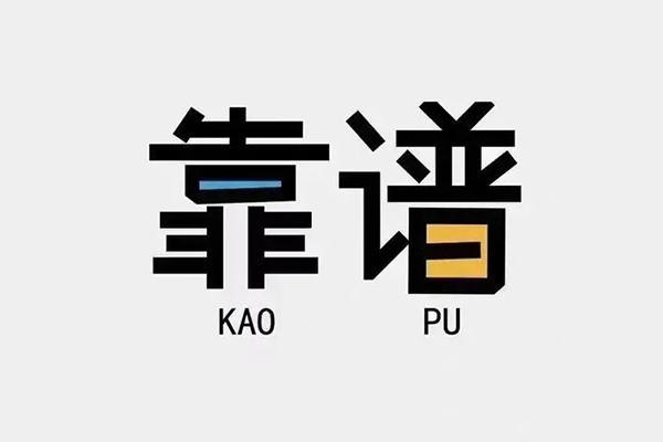 成都民间身份证办理贷款