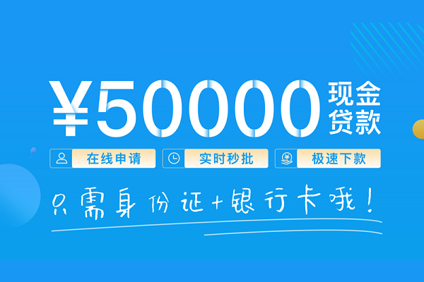 成都民间身份证小额贷款
