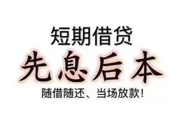 成都民间民间小额借贷