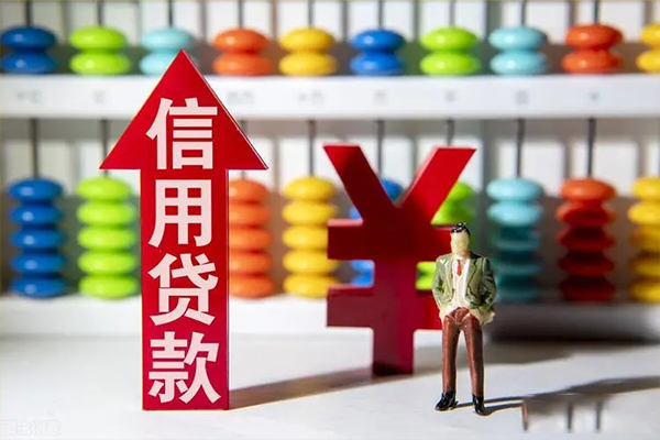 成都民间小额信用贷款