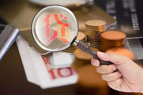 成都民间贷款私人贷款