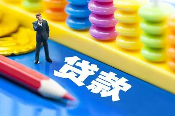 成都民间小额贷款