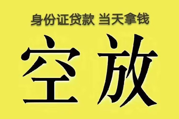成都民间小额无抵押贷款