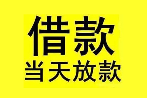 成都民间哪里有小额贷款