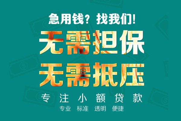 成都民间用身份证借私借